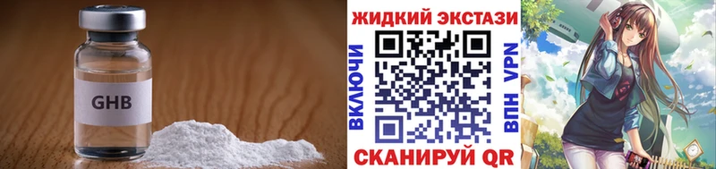 БУТИРАТ оксибутират  Купить где  Нижнекамск 