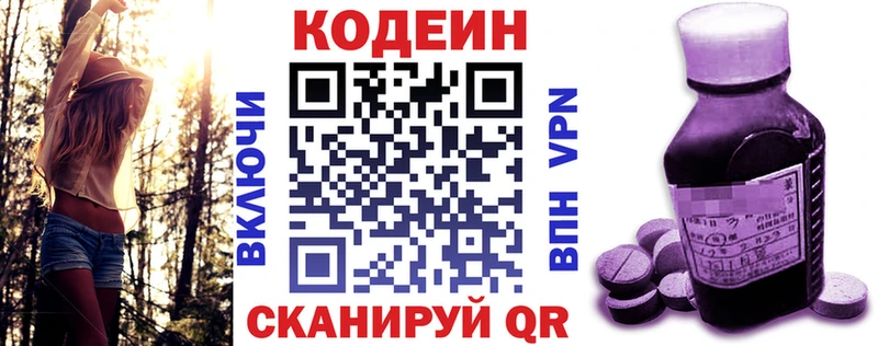 Купить  Нижнекамск  Кодеин напиток Lean (лин) 