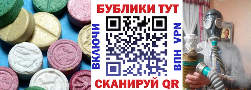 Купить где  Нижнекамск  Экстази круглые 