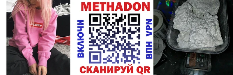 МЕТАДОН VHQ  Купить  Нижнекамск 