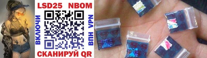 Марки 25I-NBOMe 1500мкг  Купить  Нижнекамск 